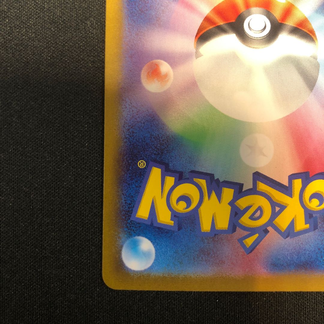 Ogapon ishizune no mene ex RR 065/101