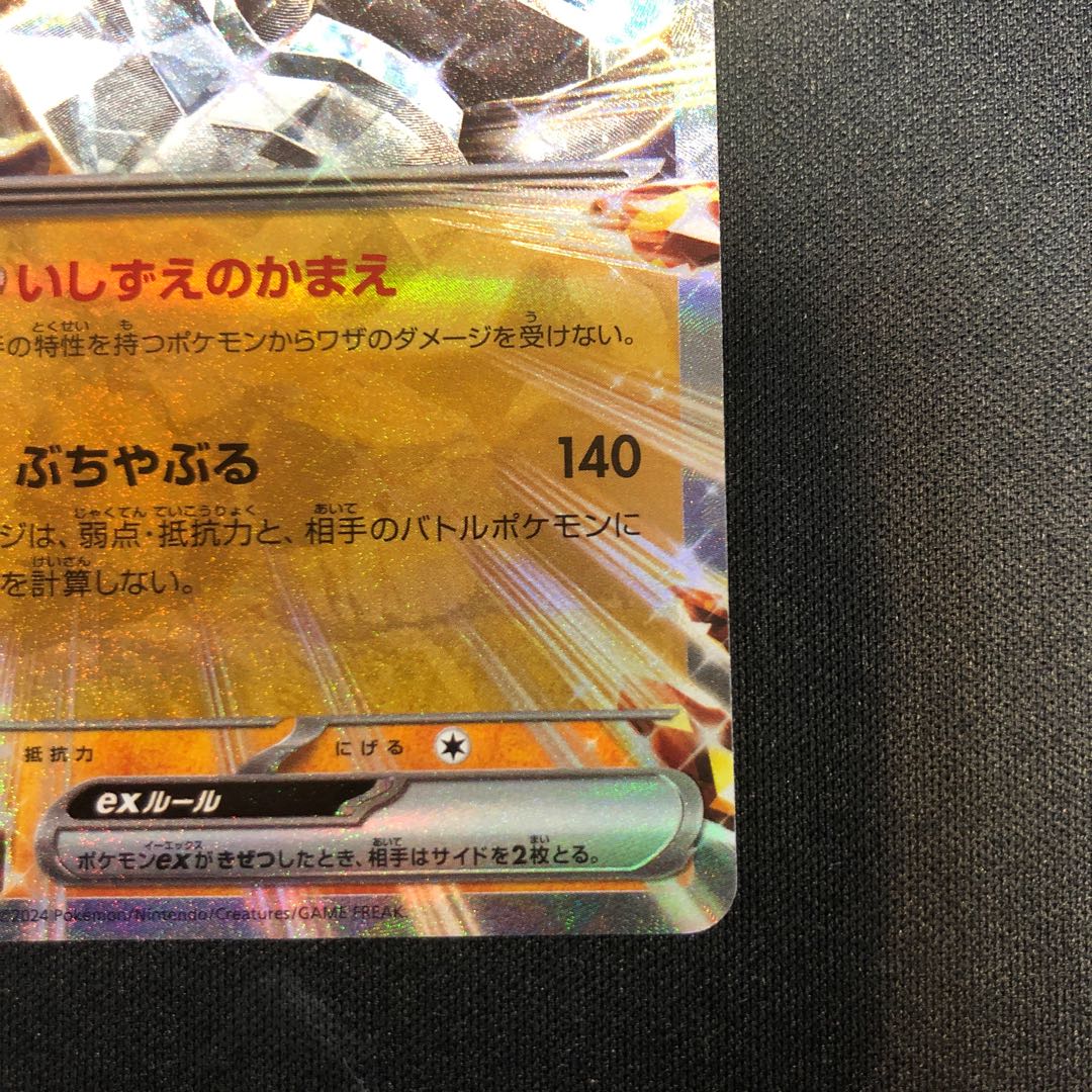 Ogapon ishizune no mene ex RR 065/101