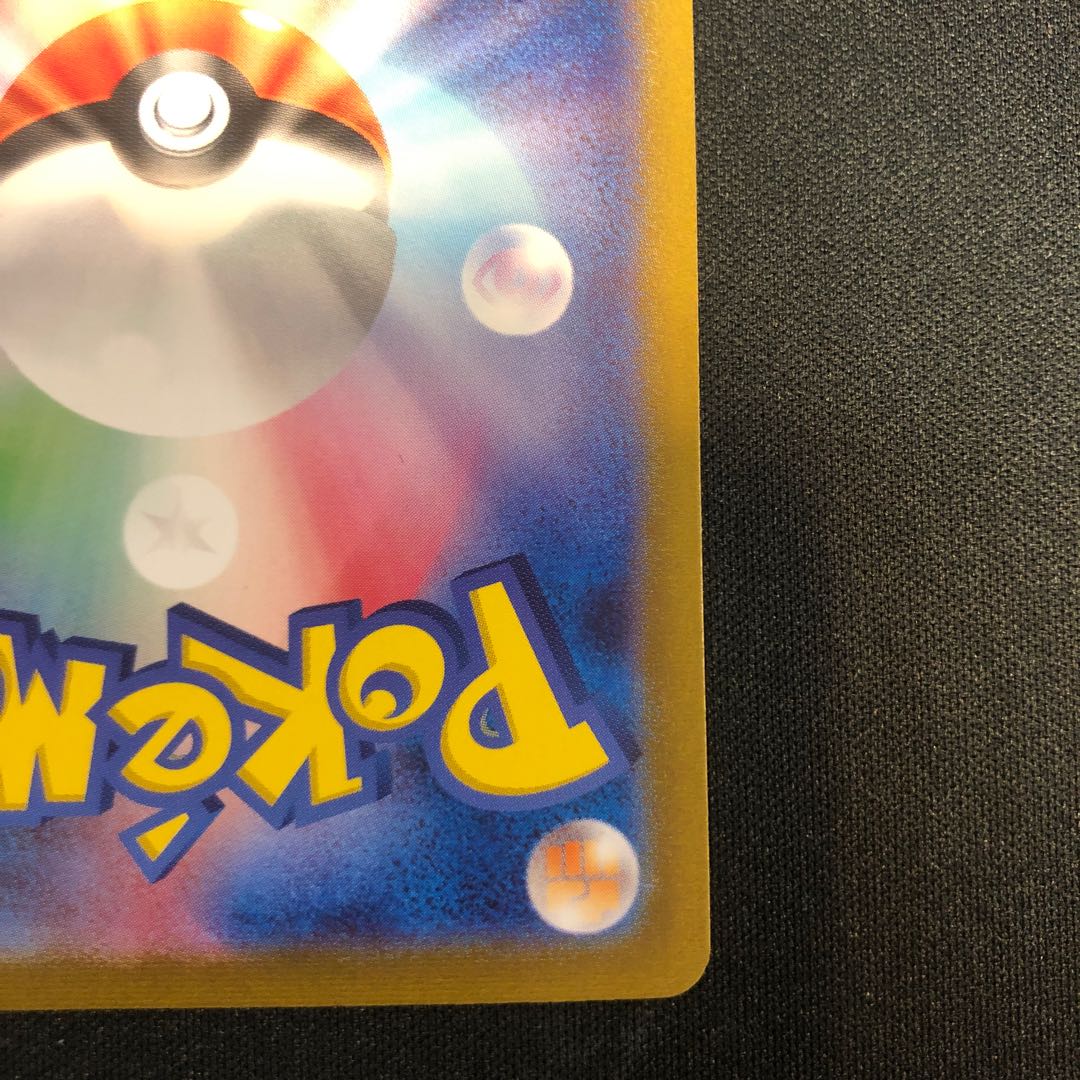 Ogapon ishizune no mene ex RR 065/101