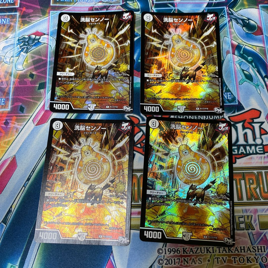 洗脳センノー　プロモ