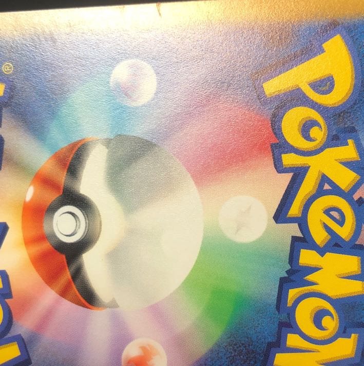 Nakayoshi Poffin U 063/071 4 sheets