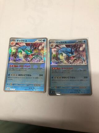 Gyarados (Poke Ball pattern/mirror spec.) R 130/165