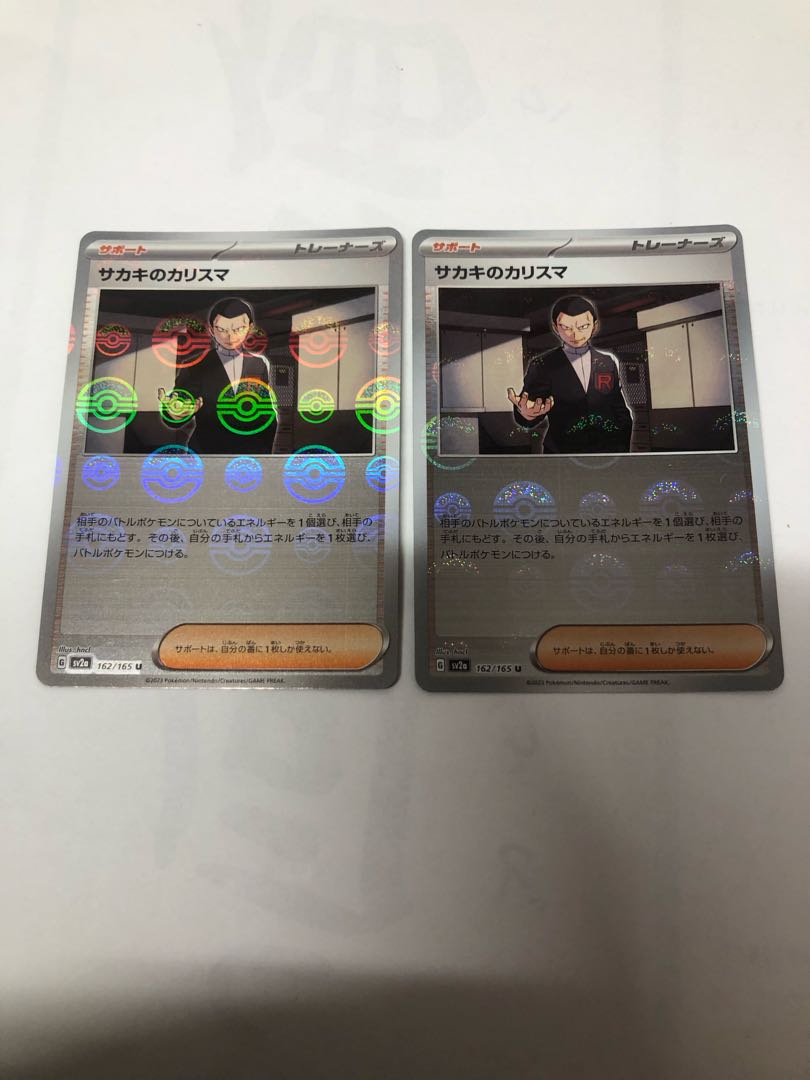 Charisma by Sa Kiawe (Poke Ball pattern/mirrored) U 162/165