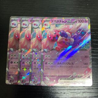 i2 decanuchan ex sv2d set of 4 pokémon trekkie