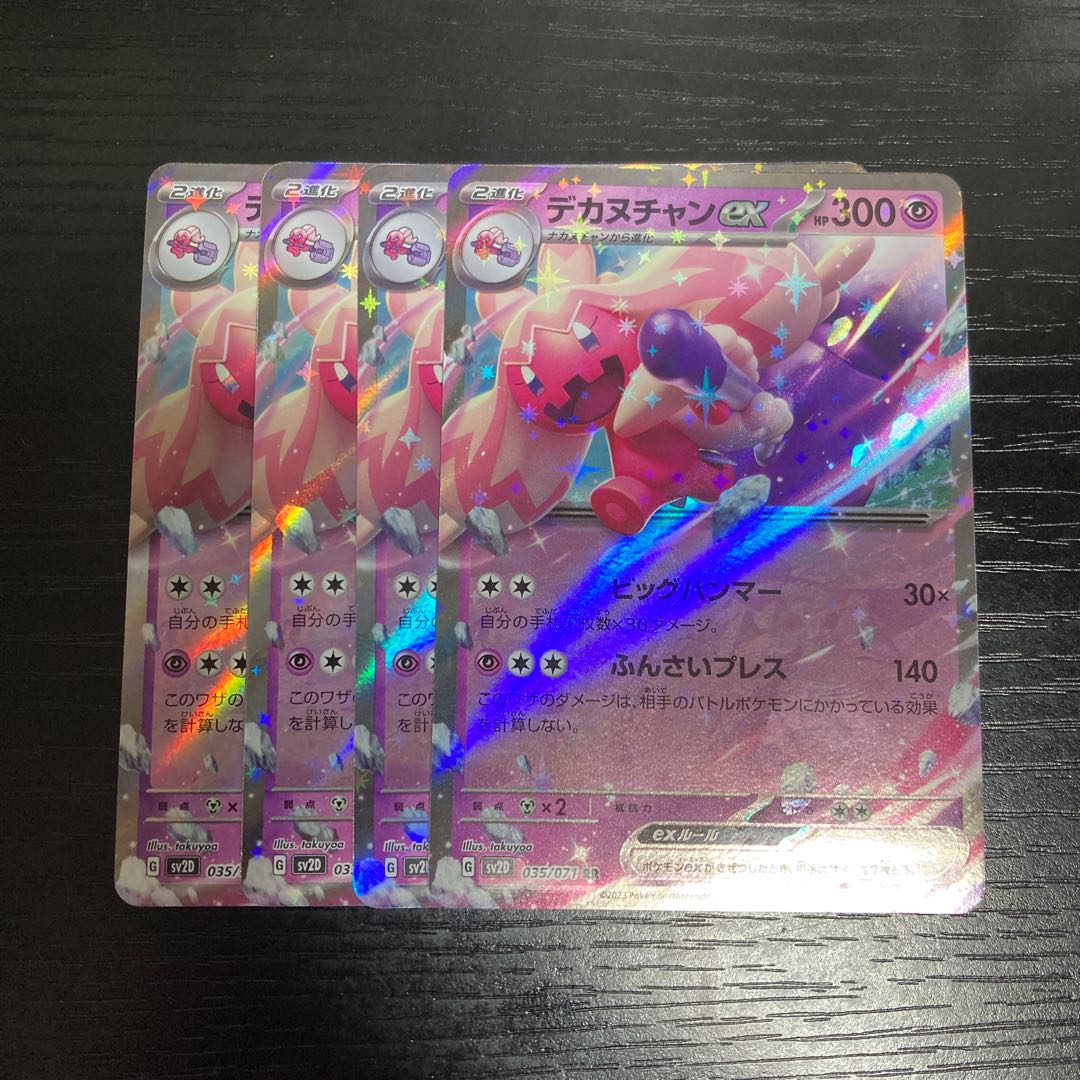 i4 decanuchan ex sv2d set of 4 pokémon trekkie