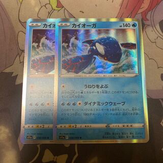 Kyogre R 030/068