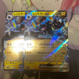 レントラーex RR 041/101