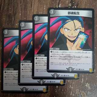 Intense Evil R 66/100