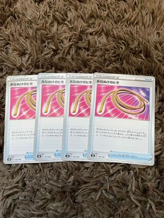 あなぬけのヒモ　4枚