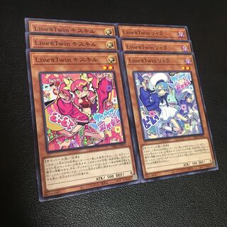 LiveTwin Kiskil, Lyra, Normal, Set of 3 each