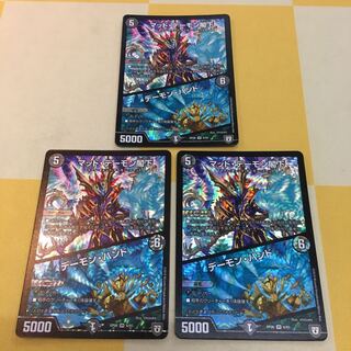 マッド・デーモン閣下/デーモン・ハンド