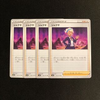 f1 shakuya s6k set of 4 pokémon trekkie