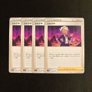 f8 shakuya s6k set of 4 pokémon trekkie
