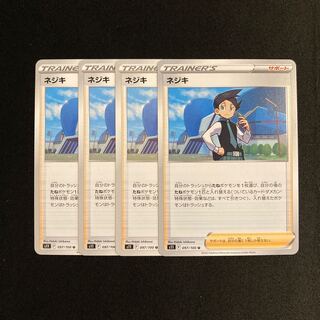 f18 ネジキ s11 4枚セット ポケモン トレトレ