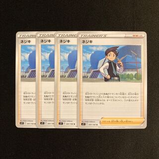 f20 ネジキ s11 4枚セット ポケモン トレトレ