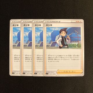 f24 ネジキ s11 4枚セット ポケモン トレトレ