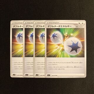 f38 ダブルターボエネルギー  s9 4枚セット ポケモン トレトレ