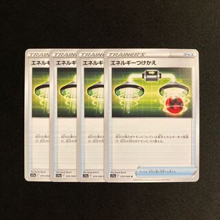 f44 Energy replacement s11a set of 4 Pokémon Treasurer