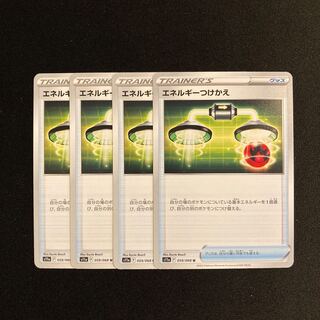 f65 Energy Replacement s11a Set of 4 Pokémon Treasure