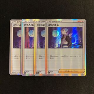 f131 boss's command s12a kira, set of 4 pokémon tre treacle