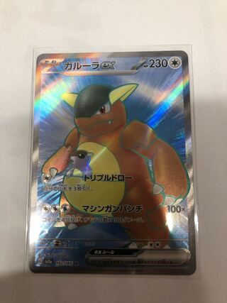 ガルーラEX SR PSA10 PSA10鑑定済〕ガルーラEX【SR】{084/080}