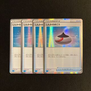 f196 Evolution Incense sGI Kira, set of 4, Pokémon Treasurer