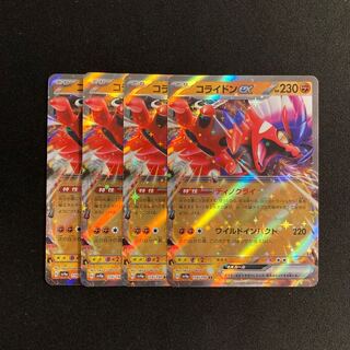 f268 coraidon ex sv4a kira, set of 4 pokémon tre tre...