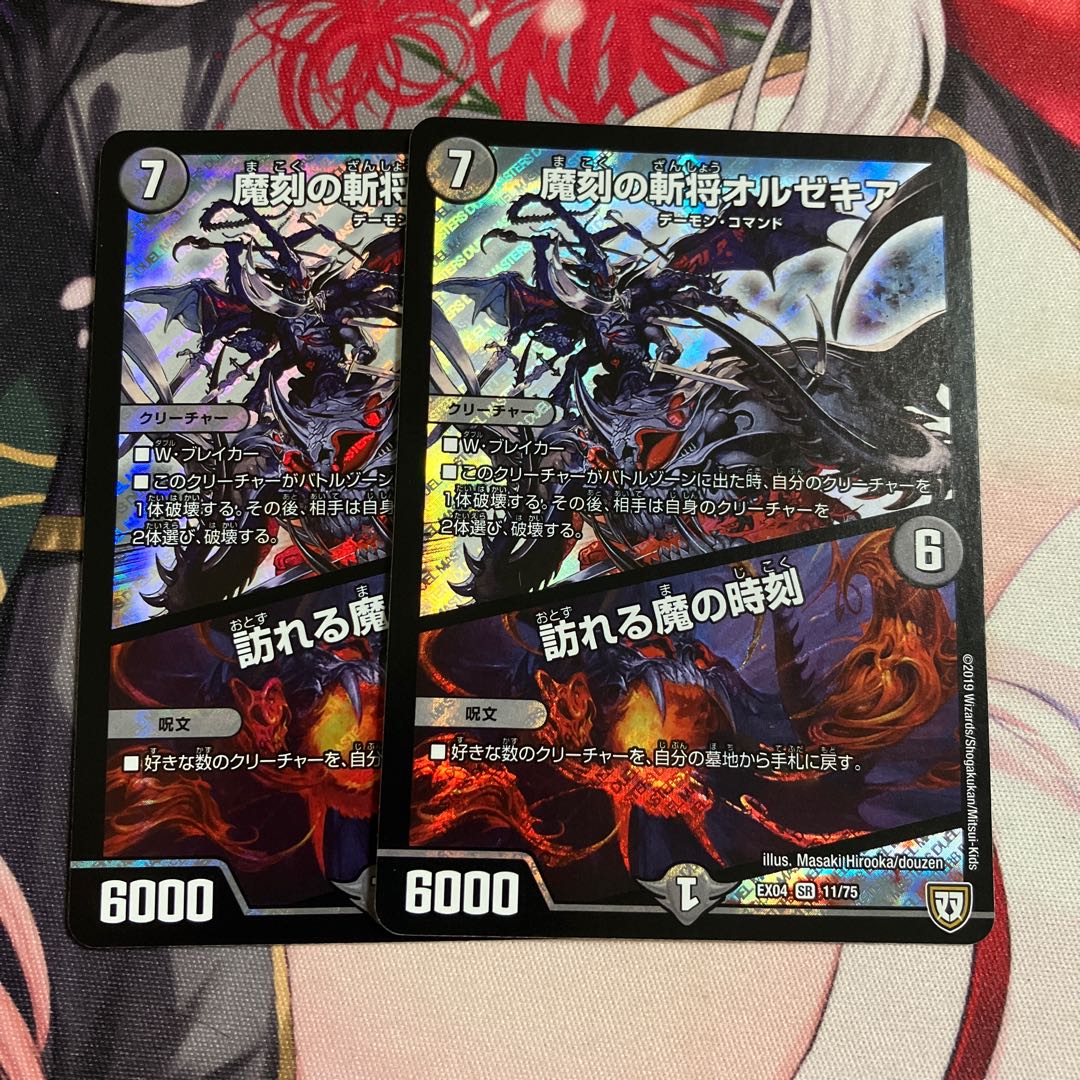 Orzechia: The Time of the Coming Demon SR 11/75