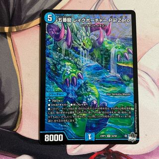 五番龍 レイクポーチャー ParZero SR S2/S8」の激安通販 | magi