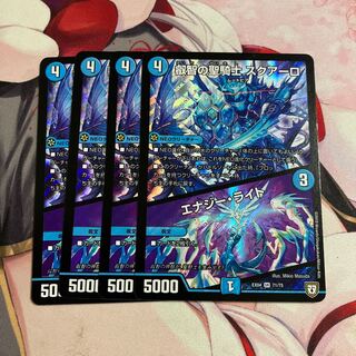 BGS10] Holy Knight of Wisdom Squalo｜Energy Stream SR 71/75