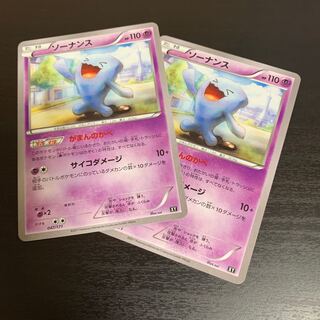 ソーナンス(がまんのかべ)