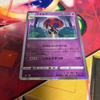 イオルブ(R仕様) 079/184