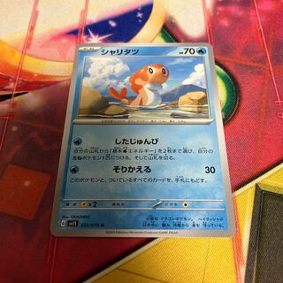 Sharitatsu U 022/078