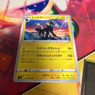 Luxray U 039/100