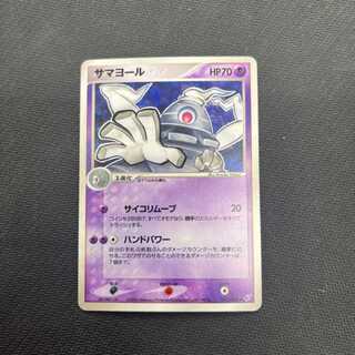 サマヨール　R 蒼空の激突