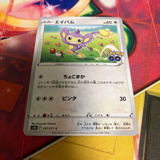 Aipom C 057/071