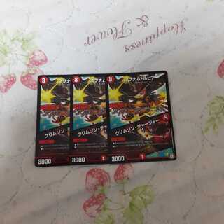 マグナム・ルピア｜クリムゾン・チャージャー