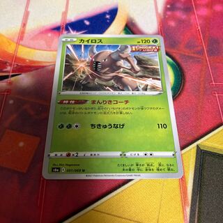 カイロス U 001/069