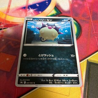 Jade Qwilfish C 047/067