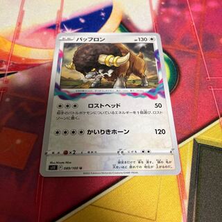 Bouffalant U 089/100