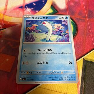 Sea Diglett C 019/078