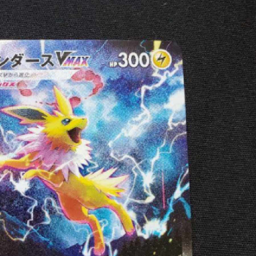 サンダース VMAX SA