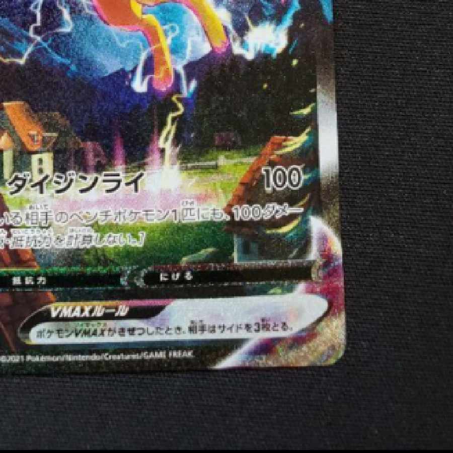 サンダース VMAX SA