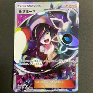 Lusamine SR Pokémon Card