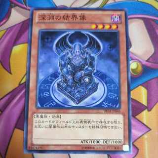 Barrier Statue of the Abyss Normal JP049 King of Games