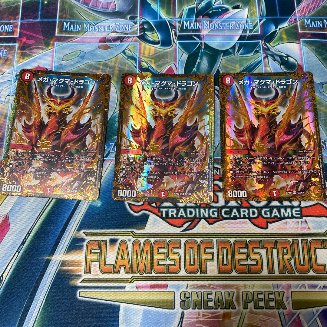 メガ・マグマ・ドラゴン(ウルトラゴールデンカード仕様)