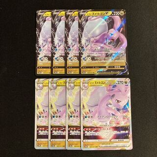 f296 ヒスイヌメルゴンV ヒスイヌメルゴンVSTAR s10a 進化ライン 各4枚 8枚セット ポケモン トレトレ