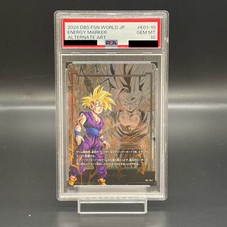 【PSA10】孫悟飯：少年期 E01-10 エナジーマーカーパック01 PROMO E01-10