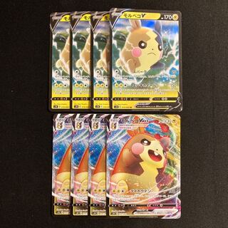 f297 MorpekoV MorpekoVMAX s1H Evolution line, 4 each, set of 8, Pokémon Trekkie