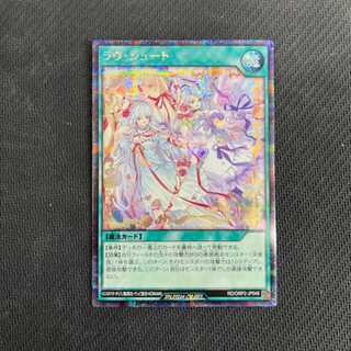 ラヴ・シュート　シークレット